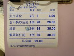 账单-迈姨·潮州菜(麓湖公园店)