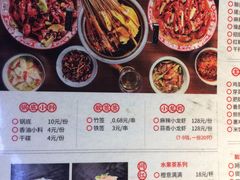菜单-搓火大都会(广安门总店)