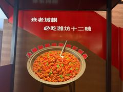 -老城根·潍坊菜(高新店)