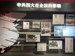 -中共四大纪念馆