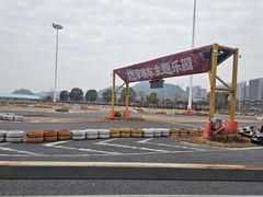 -千岛湖燃擎卡丁车赛车主题乐园(秀湖路店)