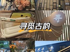 -院里寻菜·精致庭院菜(观沙岭店)