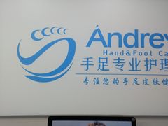 -Andrew指甲专科灰指甲·甲沟炎矫正·3D步态矫形鞋垫定制(浦三路店)