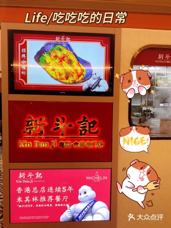 金鹰新街口店偶遇的粤菜，有点小惊艳！