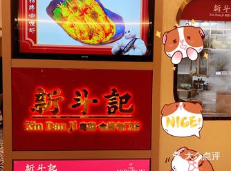 金鹰新街口店偶遇的粤菜，有点小惊艳！