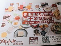 -斗牛士牛排餐厅(嘉里汇店)