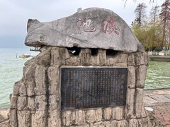 -滇池海埂公园