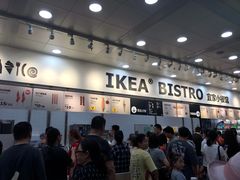 -宜家·瑞典风味餐厅(北京西红门店)