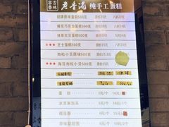 老香港的价目表-老香港蛋糕(梓桐苑店)