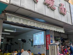-大碗面(洗面桥街店)
