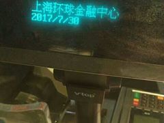 -上海环球金融中心云端足球盛典