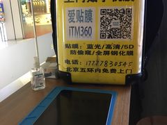 -爱贴膜 贴手机平板电脑膜