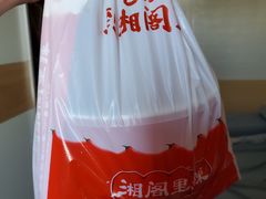 -湘阁里辣(南岭购物广场店)