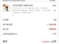 -星巴克臻选(思南公馆店)
