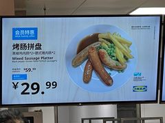 -宜家·瑞典风味餐厅(北京西红门店)