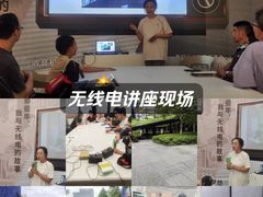 -上海无线电博物馆