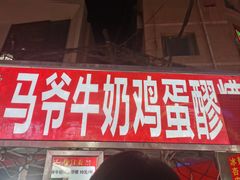 -正宁路小吃夜市