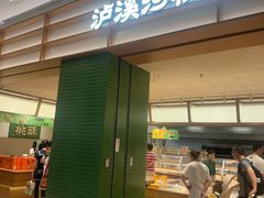 -泸溪河桃酥(金坛吾悦广场店)