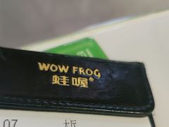 -蛙喔牛蛙(淮安吾悦店)