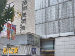 -百荣世贸商城