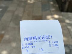 -狗撵鸭(泰山公寓店)