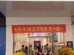门面-雅克雅思(南湖东路店)