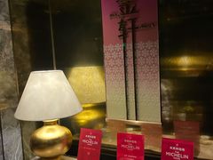 -金轩中餐厅 Jin Xuan(浦东丽思卡尔顿酒店)