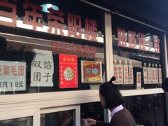 -荣阳楼(山塘街店)