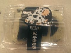 -御品轩(凤城二路店)