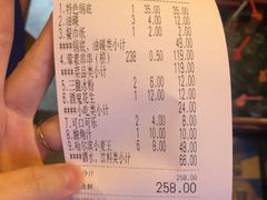 账单-肆角壹圆夜市麻辣烫(春熙路店)