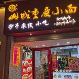 不一样的炸酱面体验