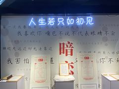 -成都失恋馆