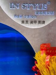 -IN STYLE·全国形象店