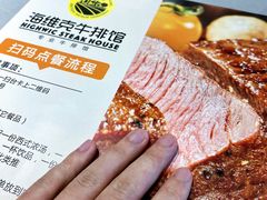 -海维克牛排馆HIGHWIC(青羊万达店)