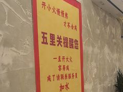 -五里关火锅(牛市口店)