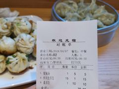 账单-唐八仙生煎(东鱼坊店)