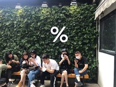 -% Arabica阿拉比卡咖啡(武康路店)