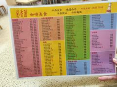 -彩香园咖啡美食(海南花园第2座店)