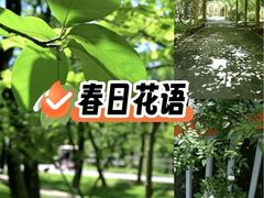 -沈阳植物园
