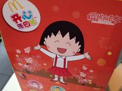 upload_pic-麦当劳(牡丹江路店)