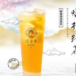 茶海棠 吾悦店 的爆柠红茶好不好吃 用户评价口味怎么样 晋江美食爆柠红茶实拍图片 大众点评