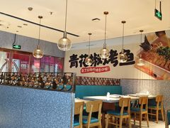 -半天妖烤鱼(中山路店)