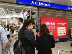 -山姆会员商店(杨桥西路店)