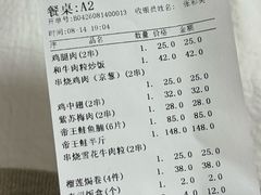 -枫伝料理居酒屋