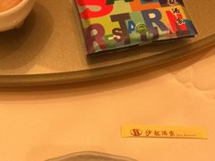 -沙龙酒家