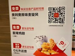 -麦当劳(莆田荔城大道万达店)