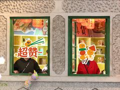 -和平菓局(王府井店)