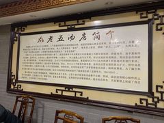 -龙老五汤店(站前西路店)