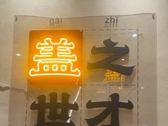 -德天顺盖码饭(人民西路店)