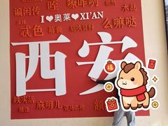 -王府井奥莱临潼小镇(临潼店)